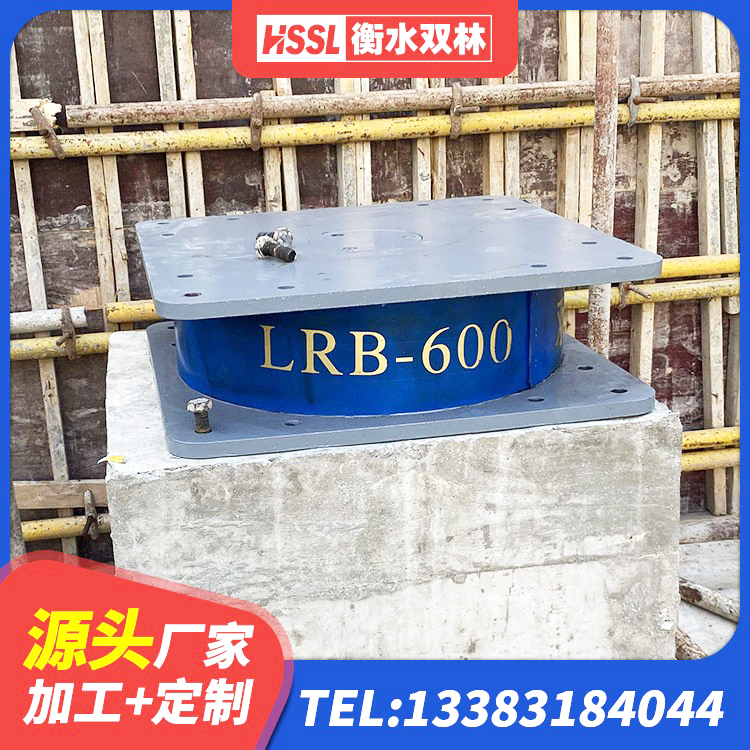 立山区LRB300铅芯支座 立山区建筑隔震支座LRB和LNR厂家 立山区楼梯隔震支座源头工厂 立山区建筑隔震支座L800生产厂家 - 第6张