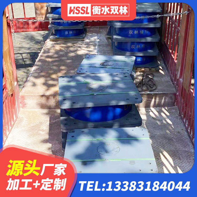立山区建筑橡胶型隔震支座源头工厂 立山区HDR1100高阻尼橡胶支座厂家电话 立山区橡胶隔震支座加工 立山区橡胶隔震支座LNR400厂家 - 第1张