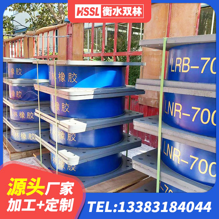 立山区房屋隔震橡胶支座厂家电话 立山区建筑隔震层橡胶隔震支座生产厂家 立山区橡胶隔震支座哪里便宜 立山区LNR橡胶隔震支座400厂家 - 第4张