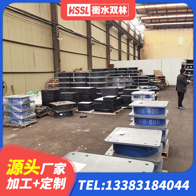 立山区铅芯隔震橡胶隔震支座源头工厂 立山区LNR水平力分散型隔震支座 立山区高阻尼橡胶隔震支座价格 立山区铅芯橡胶隔震支座(LRB)多少钱 - 第5张