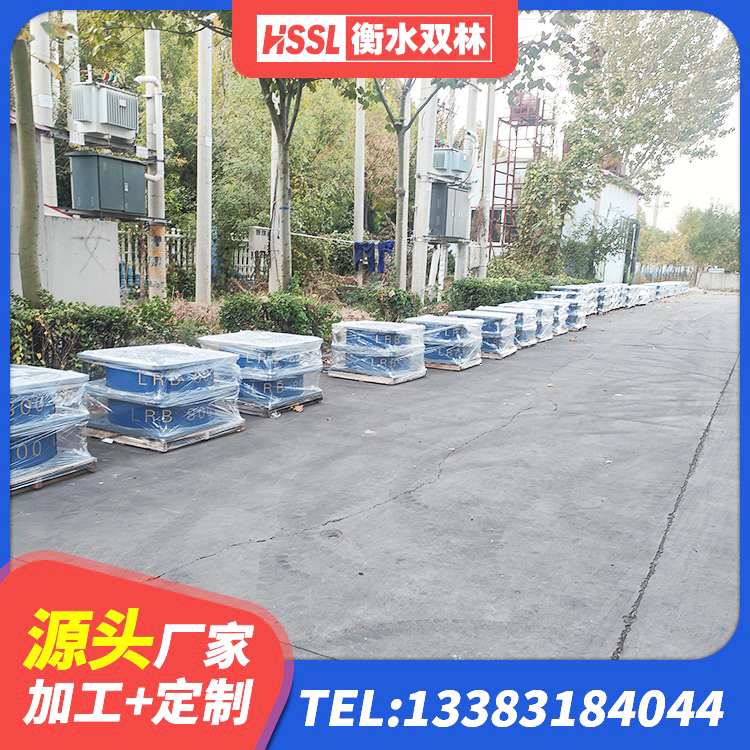 立山区房屋隔震橡胶支座厂家电话 立山区建筑隔震层橡胶隔震支座生产厂家 立山区橡胶隔震支座哪里便宜 立山区LNR橡胶隔震支座400厂家 - 第10张